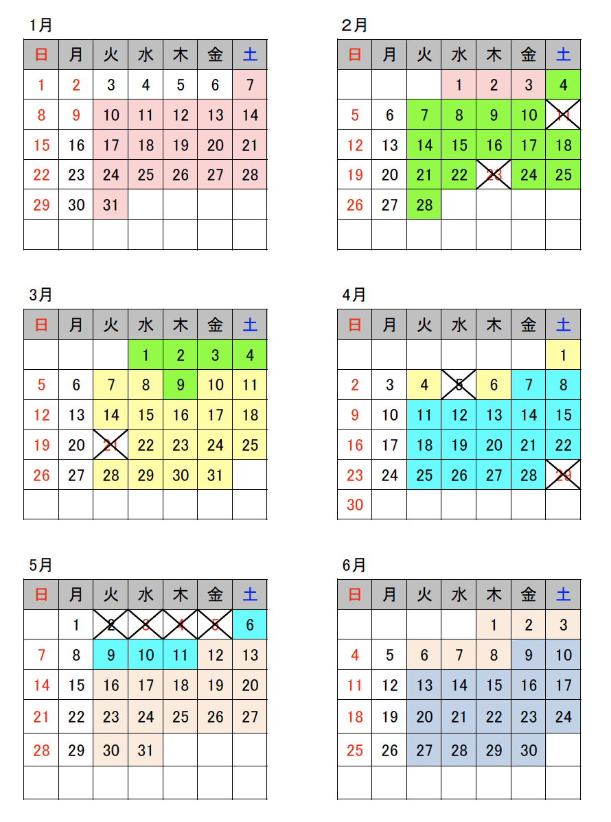 2023年1月から6月の営業カレンダー