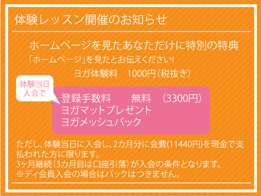 無料体験レッスン開催