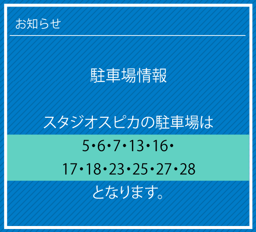 駐車場増設のお知らせ2022年6月