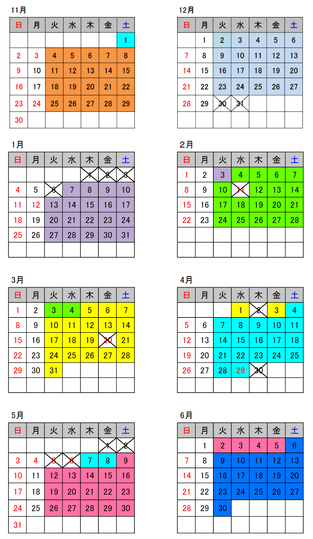 2026年上半期営業カレンダー