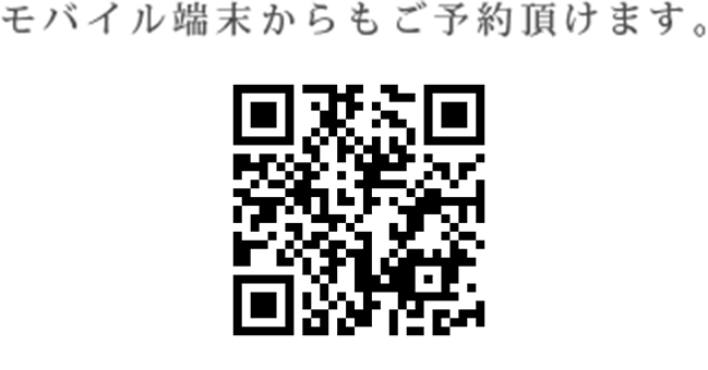 モバイル端末からもご利用いただけます。